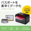 パスポートリーダー パスポートスキャナ パスポート 置くだけ Windows専用 USB給電 データ化 印刷 専用ソフト付属 小型