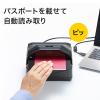 パスポートリーダー パスポートスキャナ パスポート 置くだけ Windows専用 USB給電 データ化 印刷 専用ソフト付属 小型