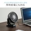 USB扇風機 USB充電式 マグネット クリップ 3WAY 静音 360° ブラック