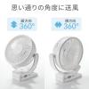 USB扇風機 USB充電式 マグネット クリップ 3WAY 静音 360° ホワイト