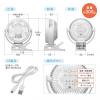 USB扇風機 USB充電式 マグネット クリップ 3WAY 静音 360° ホワイト