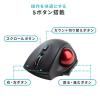 小型ワイヤレストラックボール 親指操作型 32mmボール ブラック