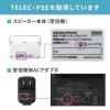  テレビスピーカー(ワイヤレス・テレビ用・手元スピーカー・充電式・最大30m・敬老の日・耳元・夜中・難聴・高齢者・ブラック)