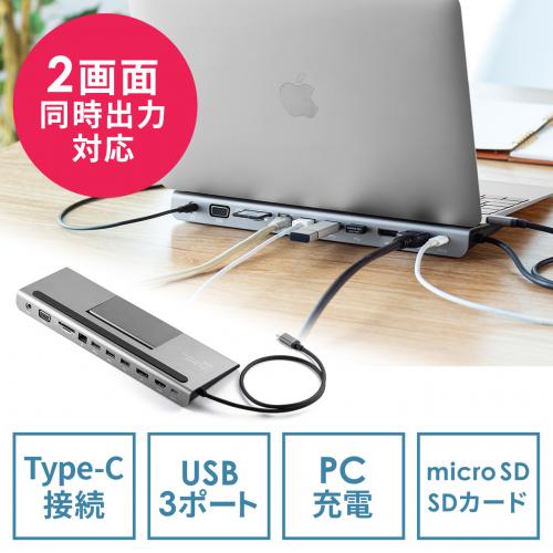 【在庫限り】ドッキングステーション(USB Type-C・ノートPCスタンド・PD/100W対応・4K対応・11in1・HDMI・DisplayPort・VGA・Type-C)