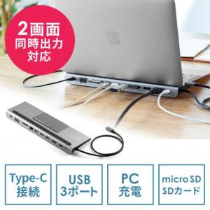 【在庫限り】ドッキングステーション(USB Type-C・ノートPCスタンド・PD/100W対応・4K対応・11in1・HDMI・DisplayPort・VGA・Type-C)