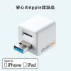 【Qubii Pro】 iPhone iPad 自動バックアップ microSDに保存 USB3.1 Gen1 ロースゴールド
