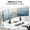 ドッキングステーション HDMI2つ 3画面出力対応 USB-C接続 専用AC付属 薄型 4K/60Hz対応