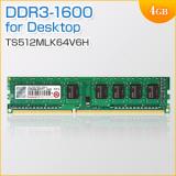 デスクトップPC用メモリ 4GB DDR3-1600 PC3-12800 DIMM Transcend 増設メモリ