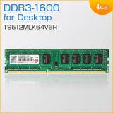 デスクトップPC用メモリ 4GB (4GB×1枚) DDR3-1600 PC3-12800 DIMM Transcend 増設メモリ