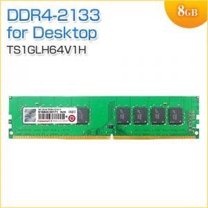 増設メモリ 8GB DDR4-2133 PC4-17000 U-DIMM Transcend製