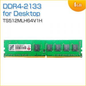 デスクトップPC用メモリ 4GB (4GB×1枚) DDR4-2133 PC4-17000 U-DIMM Transcend 増設メモリ
