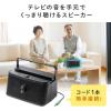 テレビスピーカー 手元スピーカー 有線 TV用手元延長スピーカー 電池式 USB給電対応 ブラック