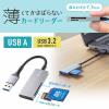 SD/microSDカードリーダー USB3.2 Gen1 USB A接続 メッシュケーブル アルミ筐体