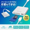 USB Type-Cカードリーダー USB PD充電 100W SD microSD 同時読み込み