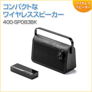  テレビスピーカー(ワイヤレス・テレビ用・手元スピーカー・充電式・最大30m・敬老の日・耳元・夜中・難聴・高齢者・ブラック)