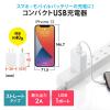 USB充電器 2A出力 ホワイト