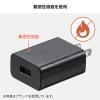USB充電器 2A出力 ホワイト