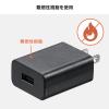 USB充電器 5V/2A出力 USB A ブラック USB-ACアダプタ