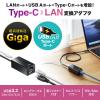 USB Type-Cハブ付き ギガビットLANアダプタ