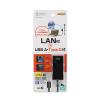 USB Type-Cハブ付き ギガビットLANアダプタ