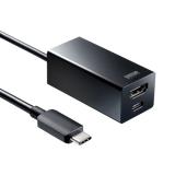 【在庫限り】USB Type-Cハブ付き HDMI変換アダプタ