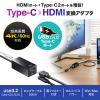 【在庫限り】USB Type-Cハブ付き HDMI変換アダプタ