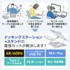 USB Type-Cドッキングステーション(スタンド付き)