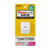 USB PD 20W キューブ型ACアダプタ 折りたたみ式プラグ