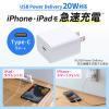 USB PD 20W ACアダプタ USB Type-C×1 ホワイト