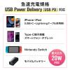 USB PD 20W ACアダプタ USB Type-C×1 ホワイト