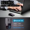 薄型Bluetoothマウス SLIMO 充電式 ブラック 静音