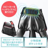ゲーミングチェア用スピーカーケース チェア スピーカー 後付け ゲーミングチェア スピーカー取り付け