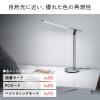 【アウトレット】デスクライト LEDライト 電気スタンド アルミ スタイリッシュ 調光 色温度変更 最大1000ルクス シルバー
