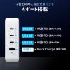 USB PD 140W ACアダプター 4ポート USB-C×3 USB A×1 GaN採用 折りたたみ式プラグ PSE適合品 ホワイト