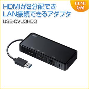 USBディスプレイアダプタ USB A HDMI×2出力 4K対応 LANポート付き