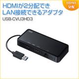 USBディスプレイアダプタ USB A HDMI×2出力 4K対応 LANポート付き