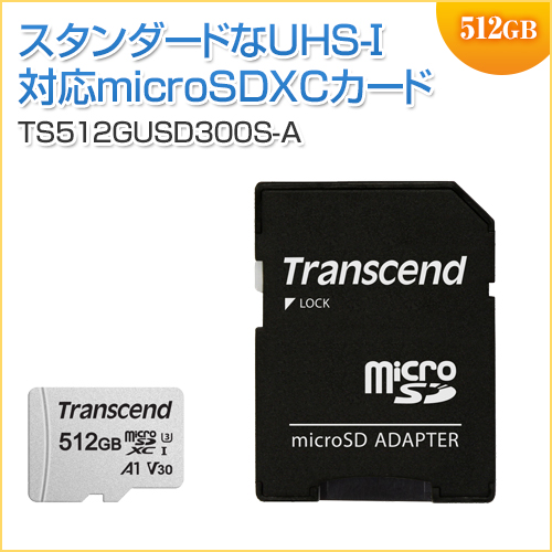 microSDXCカード 512GB Class10 UHS-I U3 V30 A1 SDカード変換アダプタ付き Transcend製
