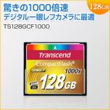 コンパクトフラッシュカード 128GB 1066倍速 UDMA7対応 MLCチップ採用 Transcend製