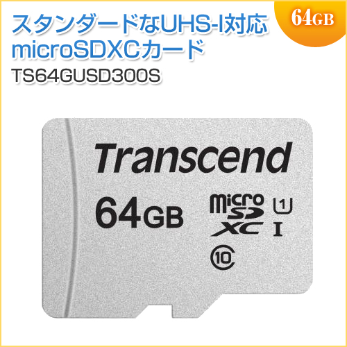 microSDXCカード 64GB Class10 UHS-I U1 Nintendo Switch 動作確認済 Transcend製