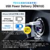 薄型カーチャージャー USB Type-C USB A USB PD30W 5V/2.4A 12V/24V対応