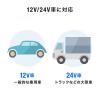 薄型カーチャージャー USB Type-C USB A USB PD30W 5V/2.4A 12V/24V対応