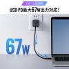 USB PD ACアダプタ USB-C×3 1ポート最大67W 合計65W GaN採用 折りたたみ式プラグ