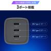 USB PD ACアダプタ USB-C×3 1ポート最大67W 合計65W GaN採用 折りたたみ式プラグ