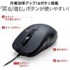 有線マウス USB Aコネクタ 5ボタン ブルーLEDセンサー ブラック