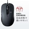 有線マウス USB Aコネクタ 5ボタン ブルーLEDセンサー ブラック