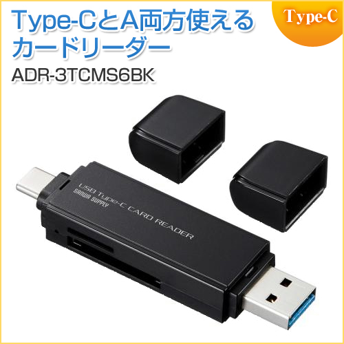 【アウトレット】USB Type-Cカードリーダー microSDXC/SDXC対応 ブラック