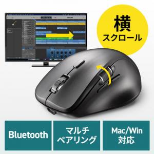 横スクロール Bluetoothマウス サイドホイール搭載 マルチペアリング 充電式 静音 ブラック