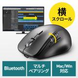 横スクロール Bluetoothマウス サイドホイール搭載 マルチペアリング 充電式 静音 ブラック