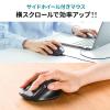 横スクロール Bluetoothマウス サイドホイール搭載 マルチペアリング 充電式 静音 ブラック