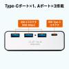 クランプ固定式 USBハブ USB Type-C接続 1.5mケーブル 4ポート シルバー